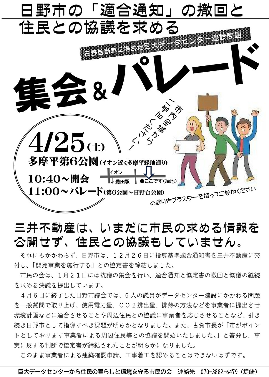 4.25パレードチラシ印刷版.jpg