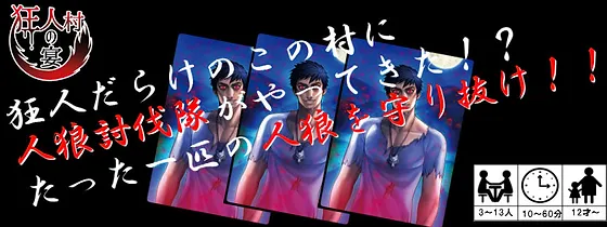 狂人村の宴 Puzzliar