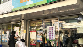 台北 光仁二手商店 忠孝店 淘寶好去處