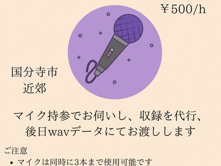 チラシ制作サンプル&収録代行