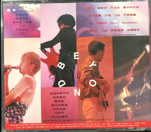 Beyond Live (1991) Disc 1 T113 03 Disc 2 T113 01 | cdhkonline.com