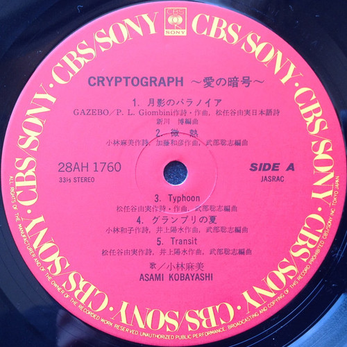 小林麻美Asami Kobayashi– Cryptograph 愛の暗号| 港膠所Vinyl HK