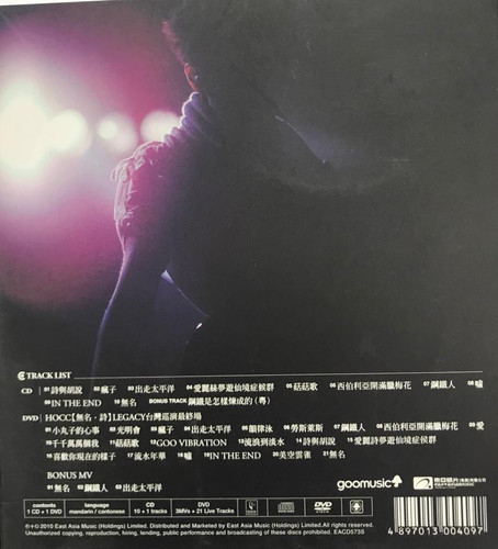 何韻詩- 無名．詩(CD+DVD) | cdhkonline.com