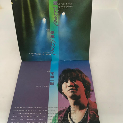 Beyond - 遙望黃家駒不死音樂精神-特別紀念集92 '- 93' | cdhkonline.com