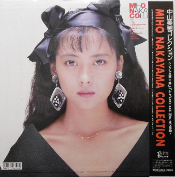 Thumbnail: 中山美穗Miho Nakayama ‎– Collection
