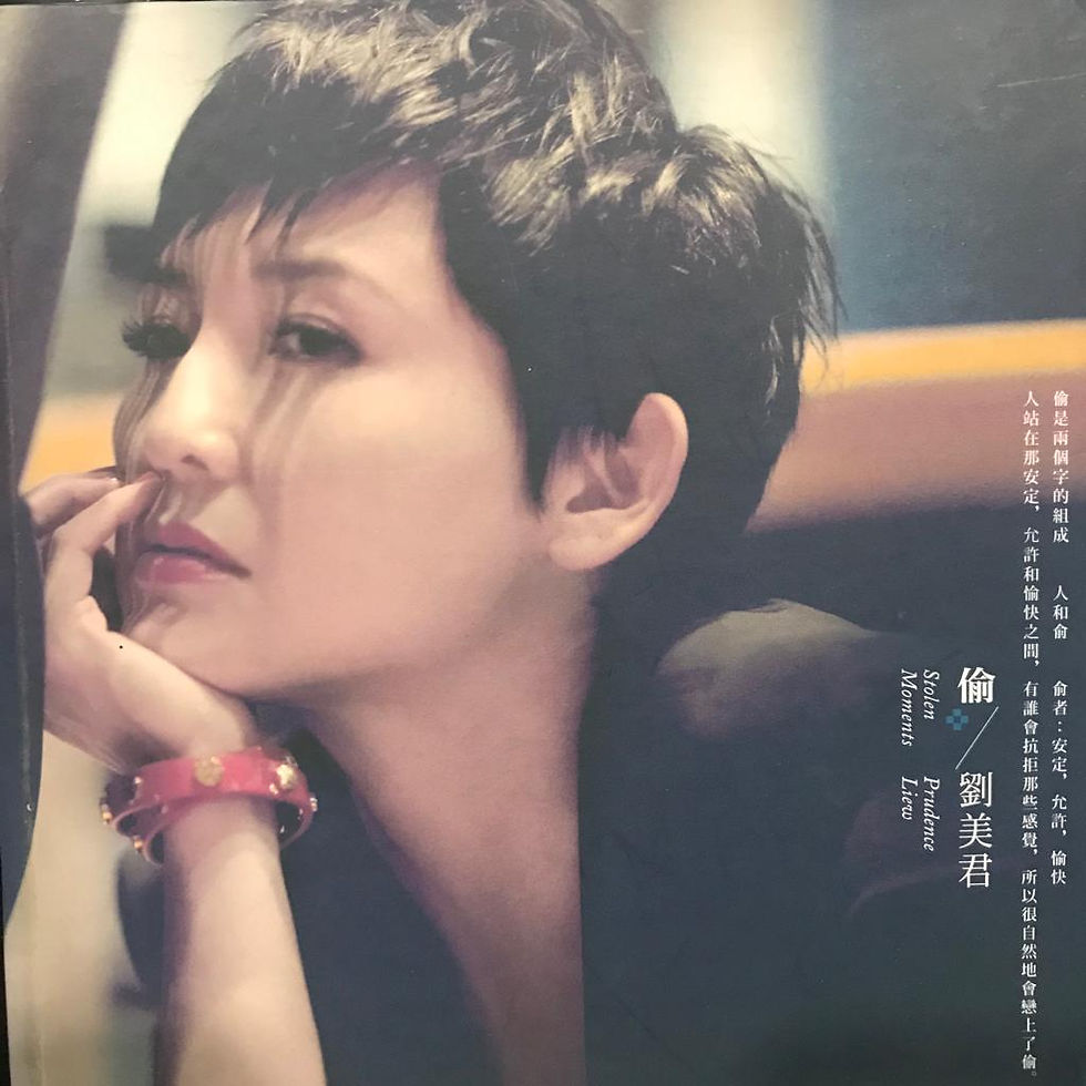 劉美君 - 偷 (CD+DVD)