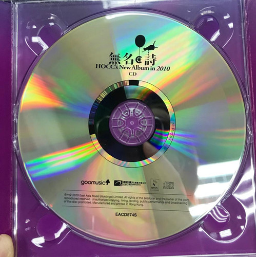 何韻詩- 無名．詩(CD+DVD) | cdhkonline.com