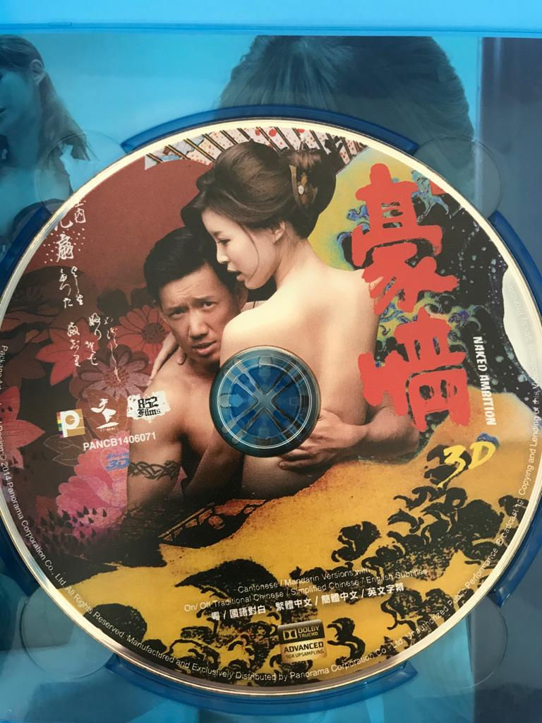 Thumbnail: 3D Naked Ambition 豪情 Blu-ray (3D Special Edition)