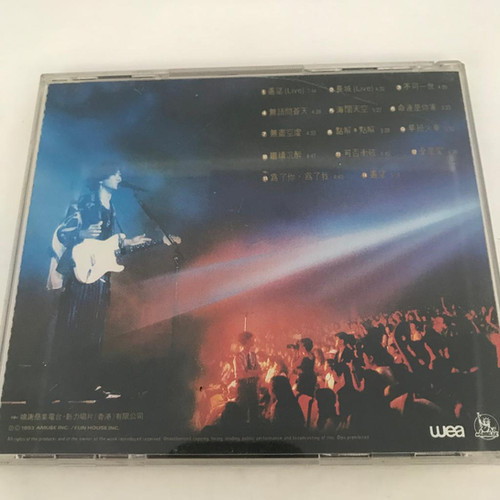 Beyond - 遙望黃家駒不死音樂精神-特別紀念集92 '- 93' | cdhkonline.com