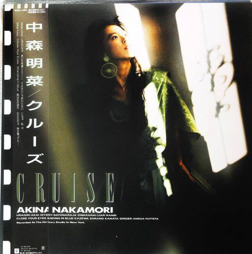 中森明菜　AKINA NAKAMORI CRUISE 180G 重量盤 Akina Nakamori = 中森明菜 – Cruise – Galapagos Records