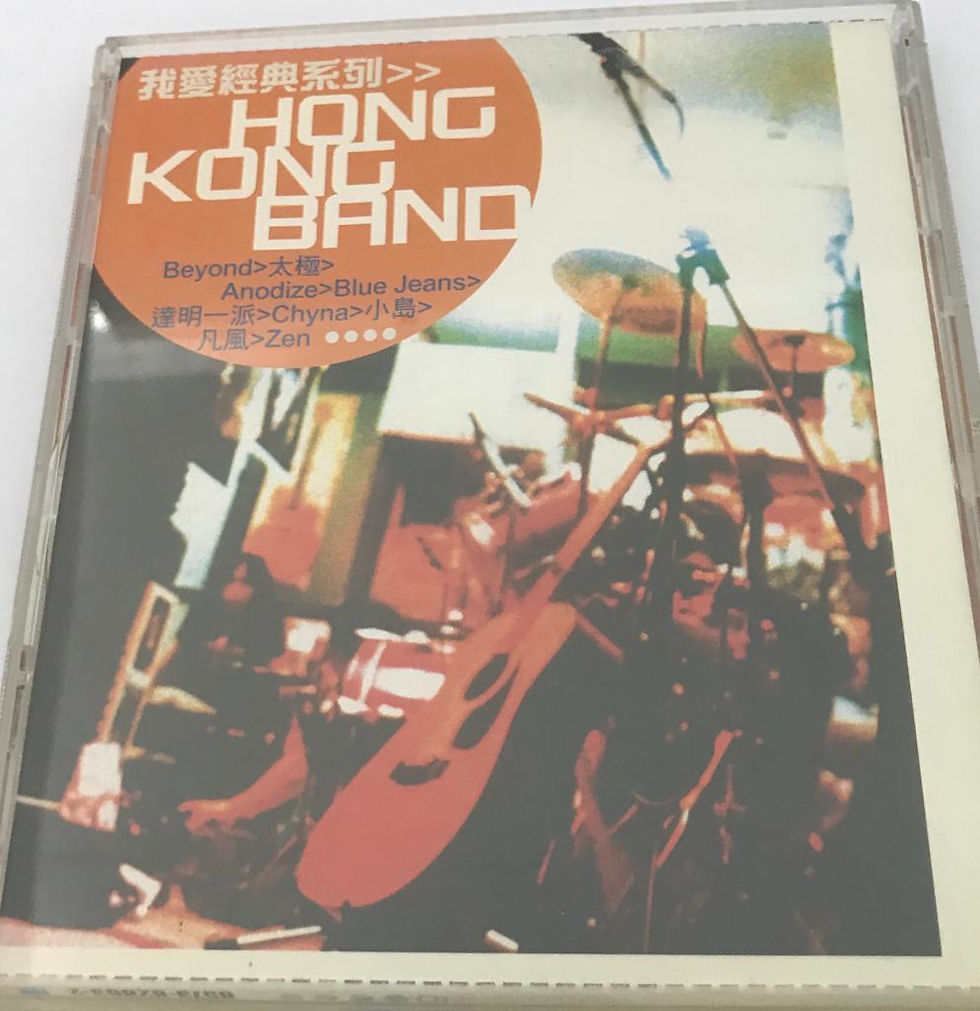 華納我愛經典系列 - Hong Kong Band (HDCD)