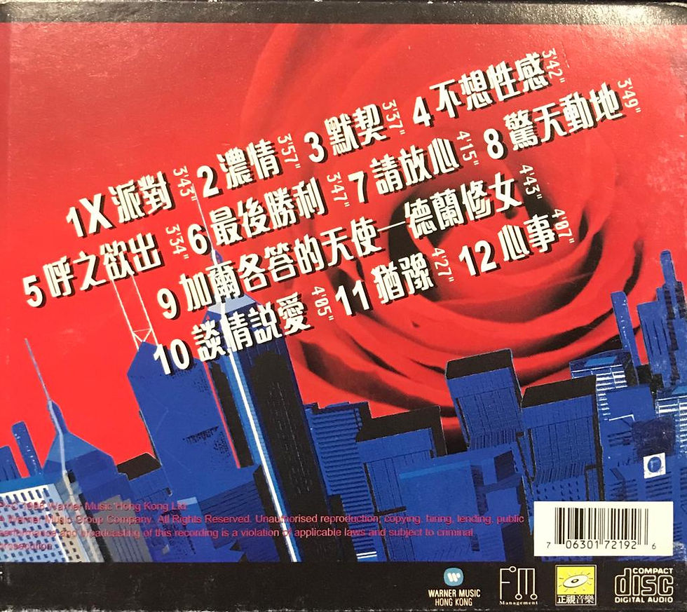 Thumbnail: 鄭秀文 ‎– 濃情