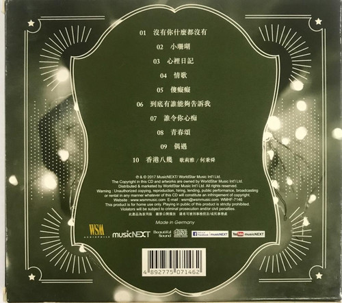 Gloria Tang ‎歌莉雅– Love. Gloria | cdhkonline.com