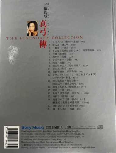 五輪真弓真弓傳21世紀精選2000 (DSD) THE LEGENDARY COLLECTION