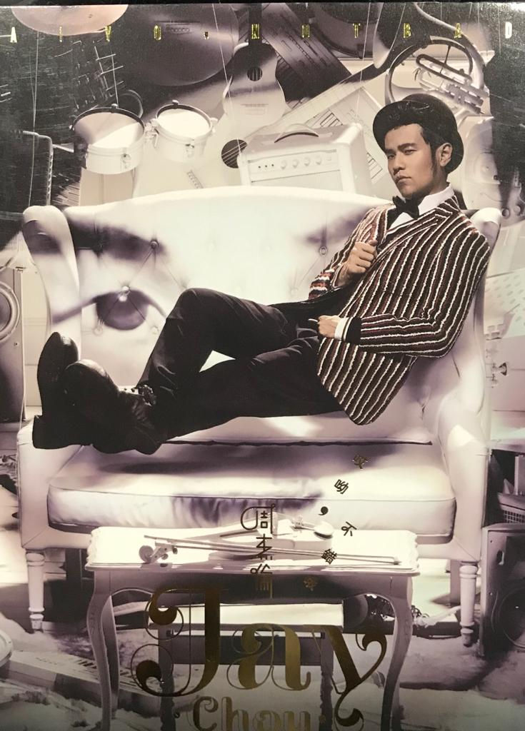 周杰倫 - 哎喲 不錯哦