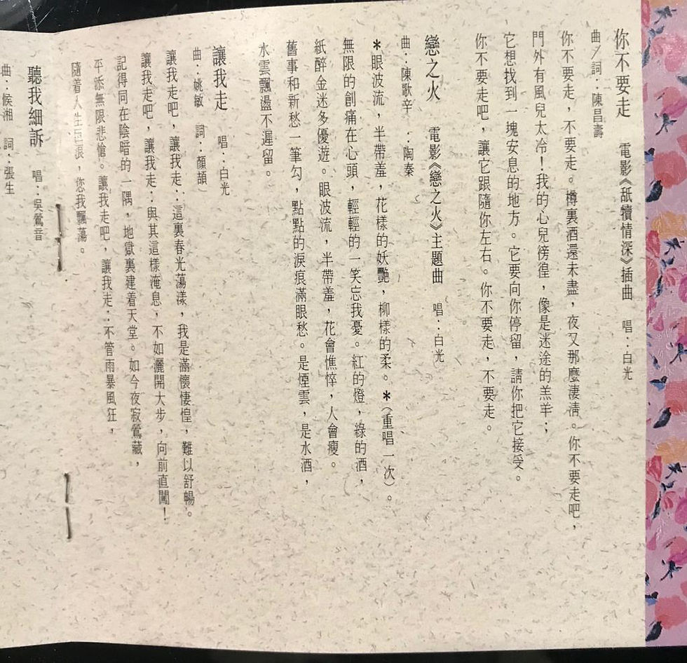 縮圖：夜上海精選(三)