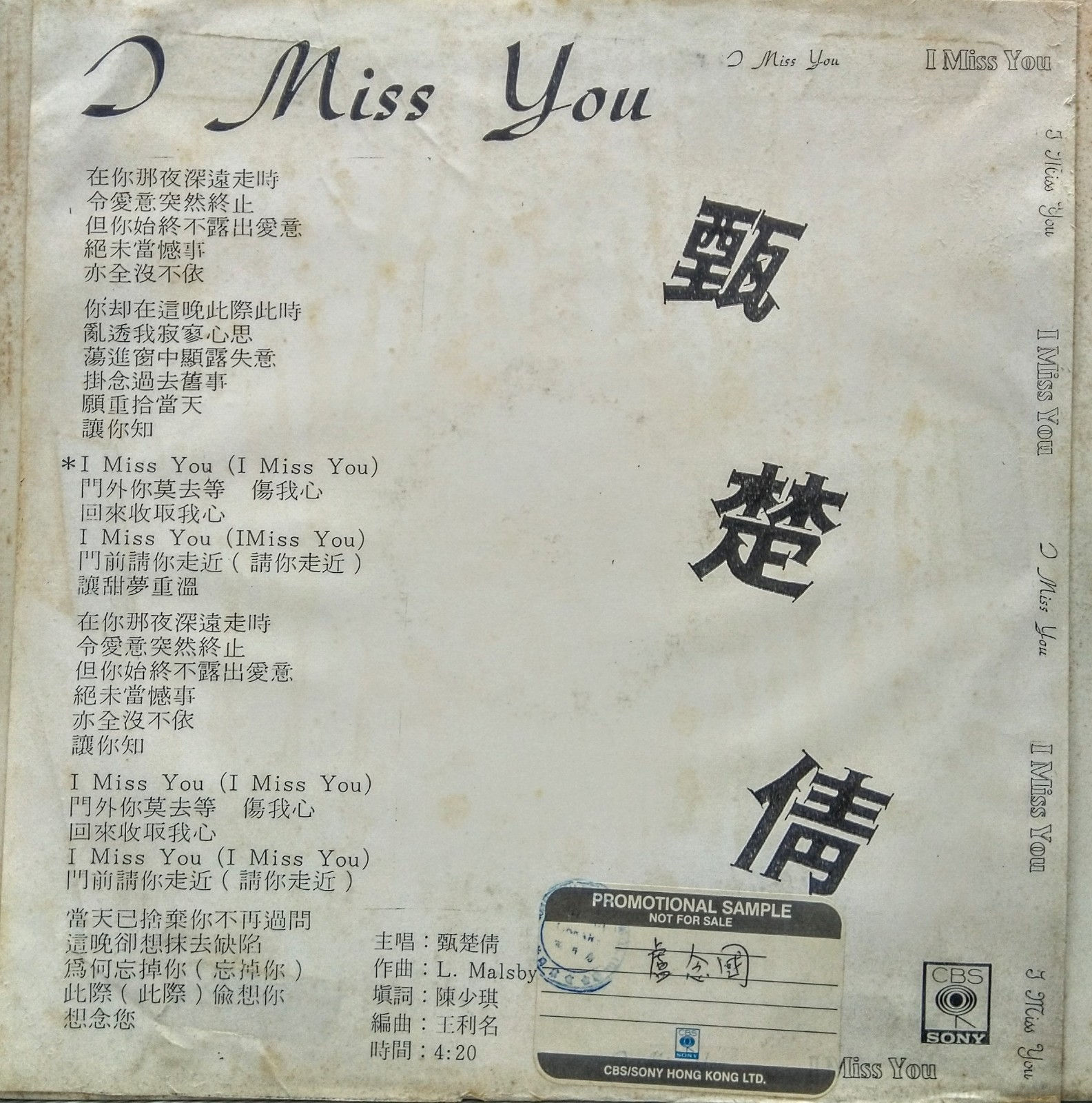 甄楚倩  I miss you(白版)