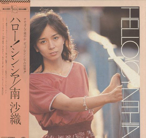 南沙織 – Hello! Cynthia