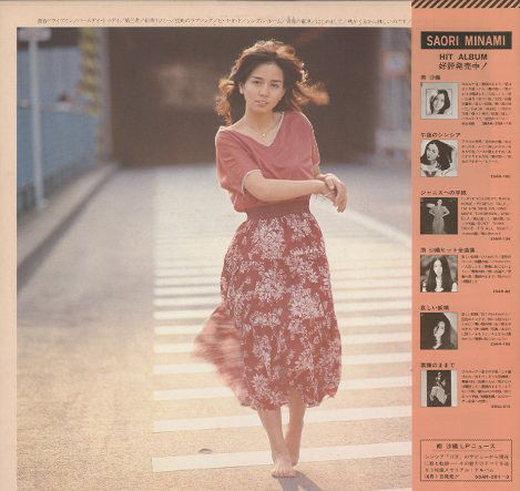 縮圖：南沙織 ‎– Hello! Cynthia