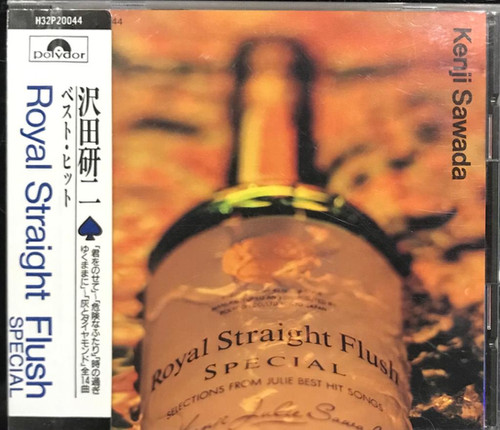 澤田研二 Kenji Sawada -Royal Straight Flush SPECIAL | cdhkonline.com