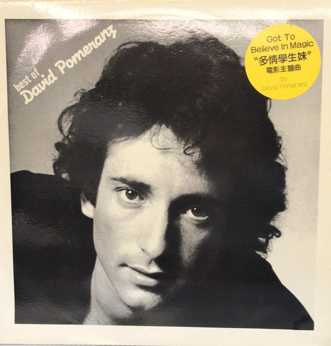 洋楽 David Pomeranz Best of David Pomeranz cd David Pomeranz ‎– Best Of David Pomeranz | 港膠所Vinyl HK