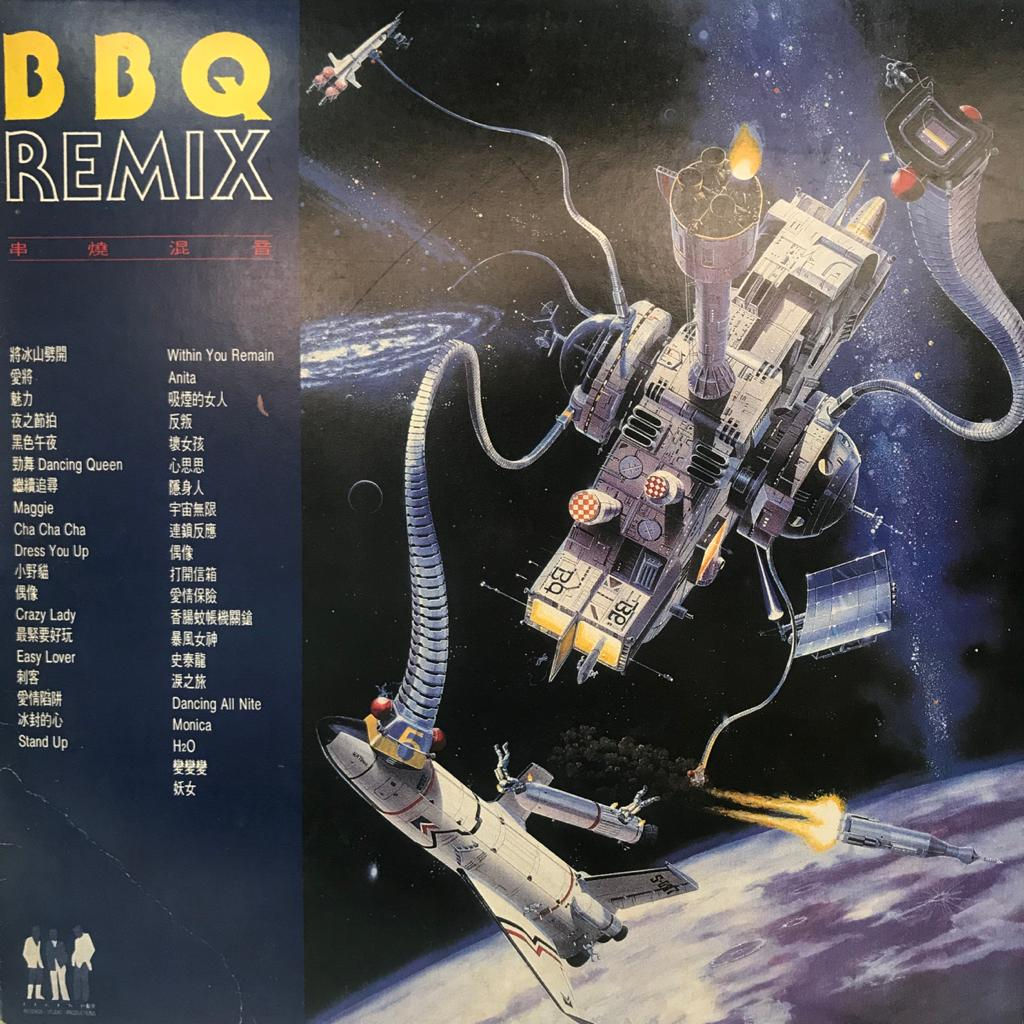 BBQ Remix 串燒混音