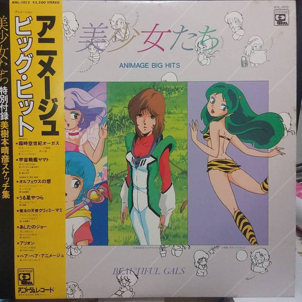 Various – Animage Big Hits - Beautiful Gals