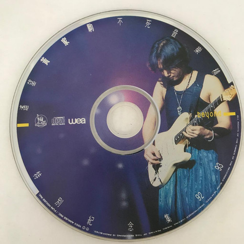 Beyond - 遙望黃家駒不死音樂精神-特別紀念集92 '- 93' | cdhkonline.com