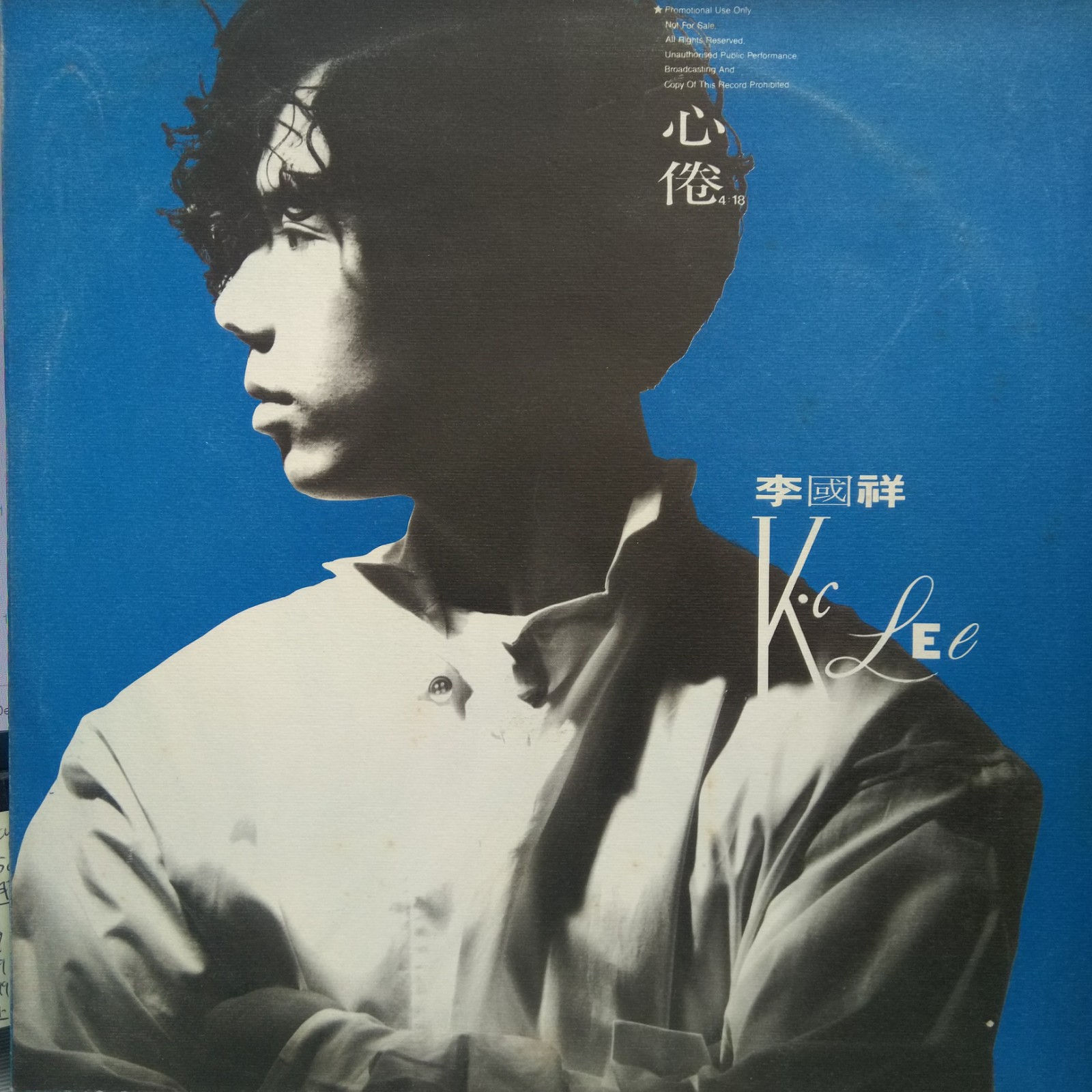 李國祥 心倦(白版)