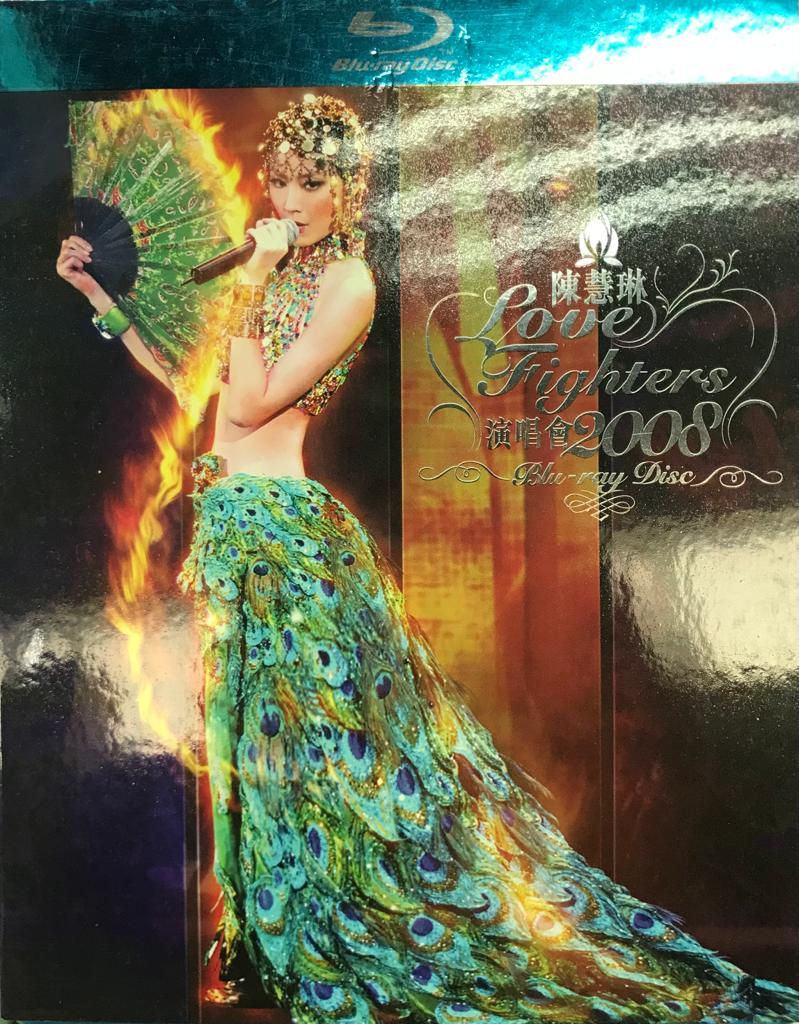 陳慧琳-Love Fighters演唱會2008 Karaoke (Blu-ray)
