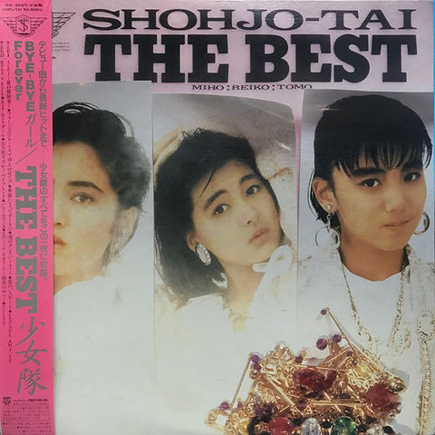 少女隊 SHOHJO-TAI THE BEST 少女隊 Shohjo-Tai ‎– The Best | 港膠所 Vinyl HK
