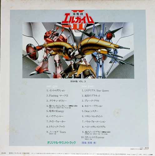 重機動メカ EL-GAIM BGM COLLECTION VOL.3 Amazon.co.jp: ヘビーメタル重戦機エルガイムBGM集 VOL．3: Music