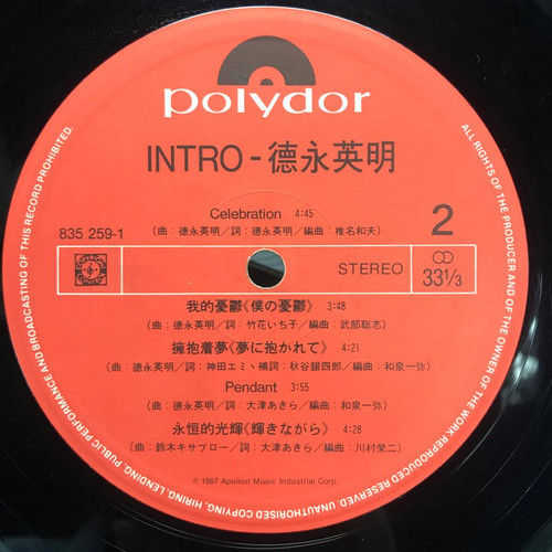 德永英明 Hideaki Tokunaga ‎– Intro | 港膠所 Vinyl HK