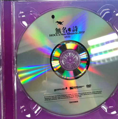 何韻詩- 無名．詩(CD+DVD) | cdhkonline.com