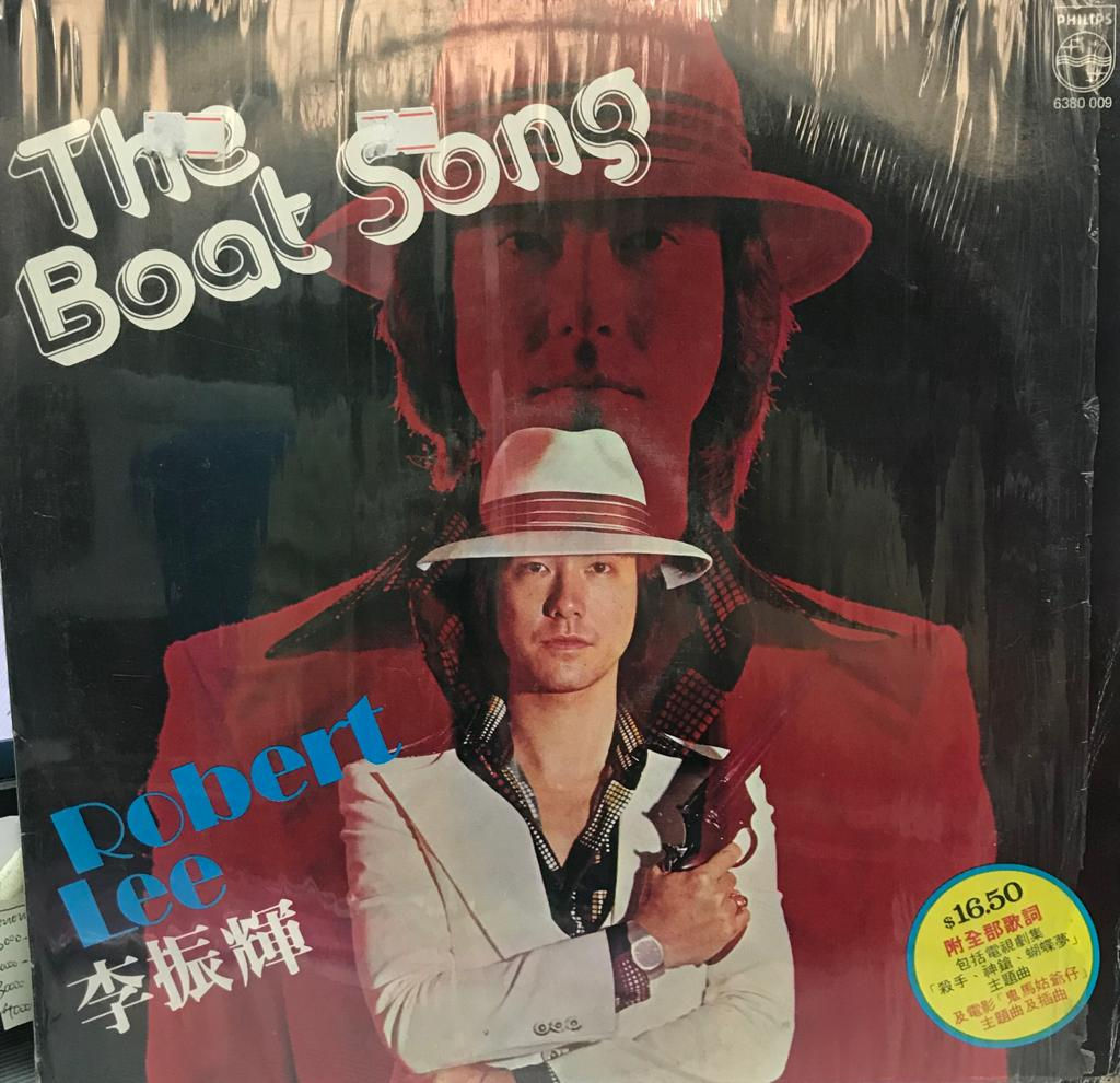 李振輝 – The Boat Song