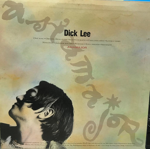 Dick Lee ‎– Asia Major | 港膠所 Vinyl HK