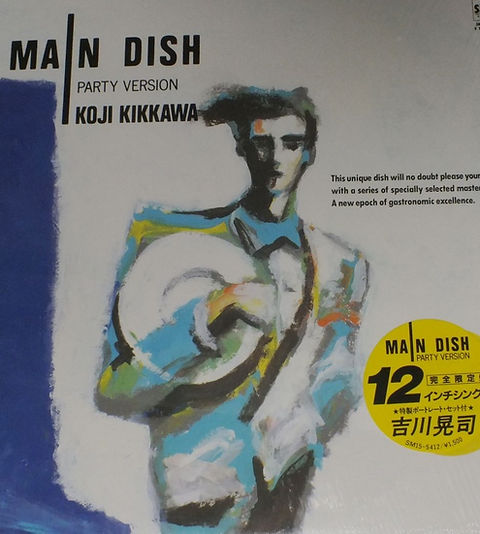吉川晃司Koji Kikkawa ‎– Main Dish Party Version | 港膠所Vinyl HK