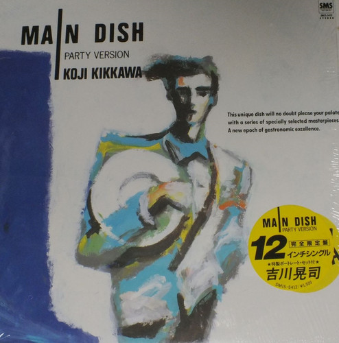 吉川晃司Koji Kikkawa ‎– Main Dish Party Version | 港膠所Vinyl HK
