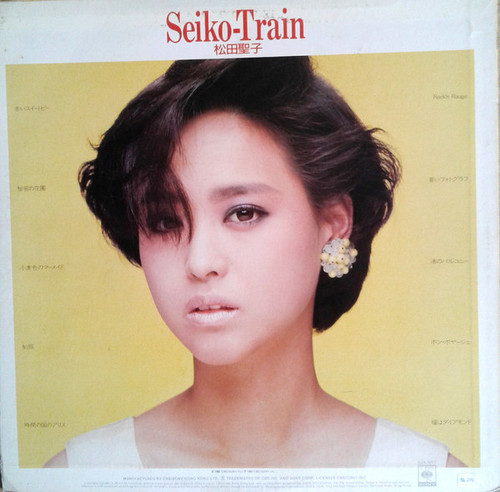 松田聖子Seiko -Train | 港膠所 Vinyl HK