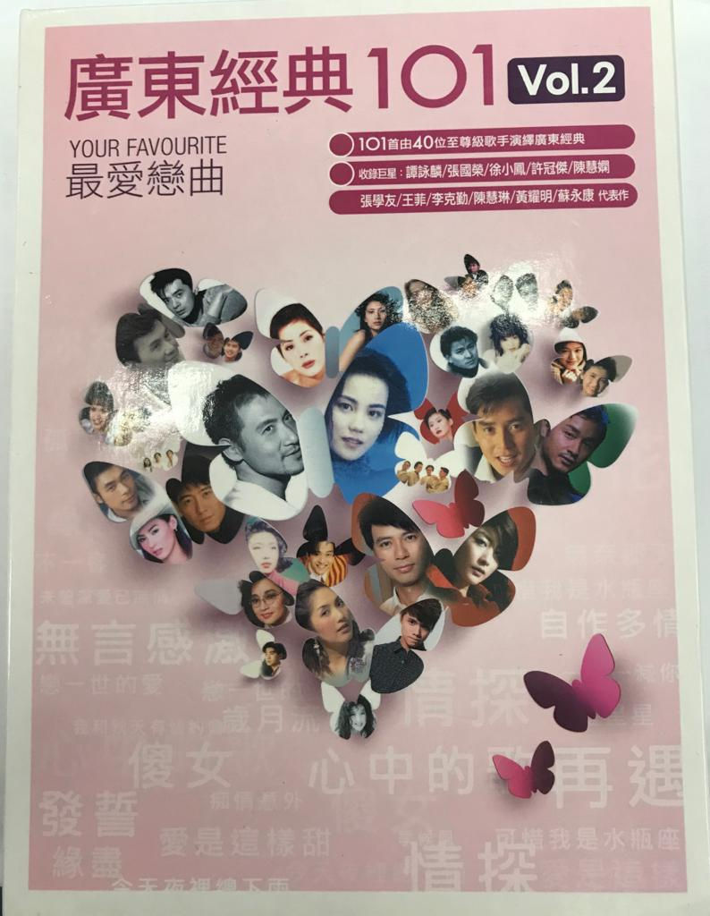廣東經典101 Vol.2 (6CD)