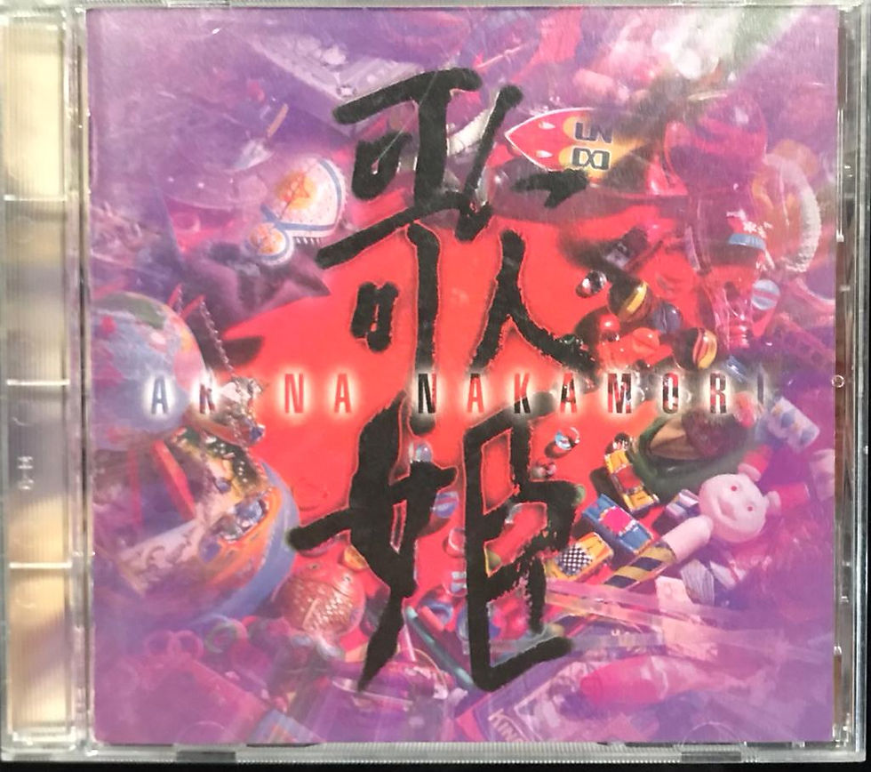 中森明菜 Akina Nakamori – 歌姫