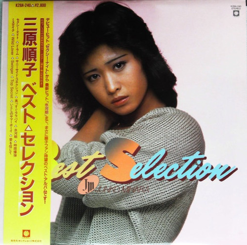 三原順子 　激しくそして心のままに　本 file.jpg