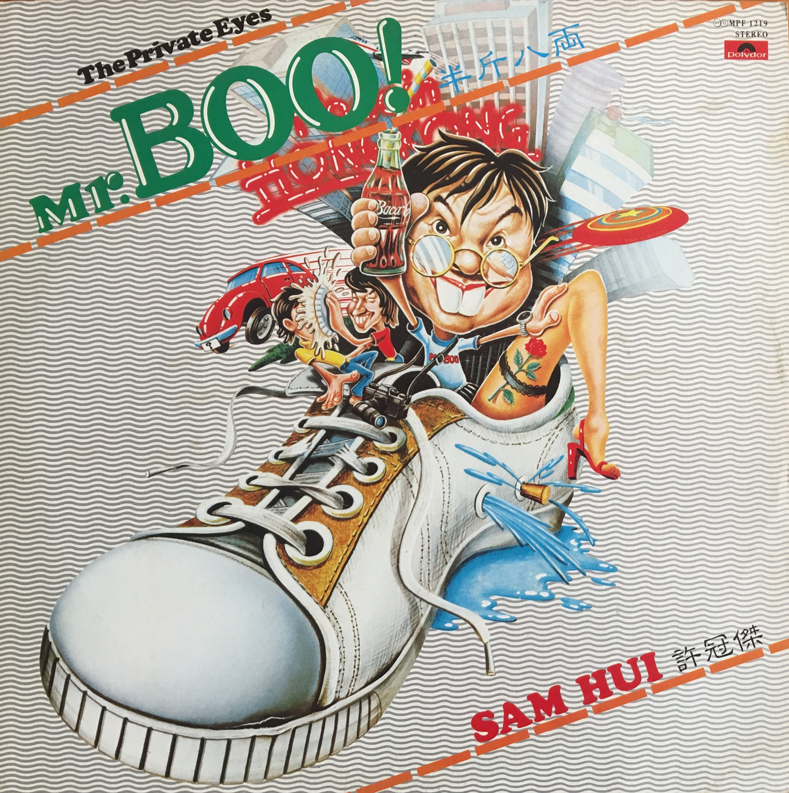 許冠傑 半斤八兩 日本版