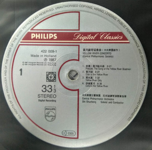 韓CD 黄河鋼琴協奏曲 黄河協奏曲 4220092 PHILIPS /00110 黃河