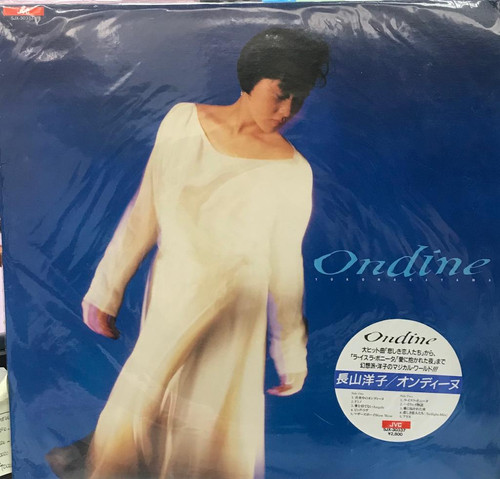 長山洋子/オンディーヌ 長山洋子 / ONDINE [LP - SJX-30337]：JAPANESE：アナログ