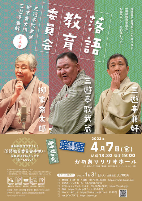 2022_12_yumekukan02.jpg