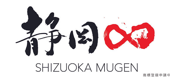 静岡MUGEN_LOGO_sub_simple(CMYK).jpg