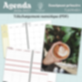 Agenda 2026-2027 / Enseignant primaire 5 périodes (PDF)