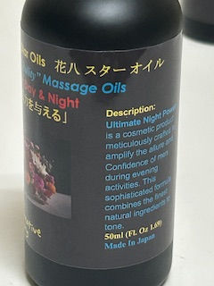Thumbnail: 15- Star "Ultimate Vitality" Massage Oil