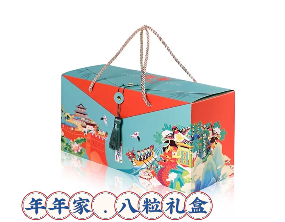 Thumbnail: 特惠：端午礼盒.八粒礼盒